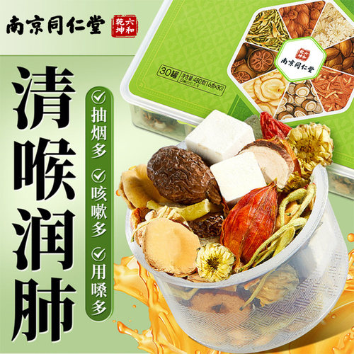 480g大规格咽清爽喉润养肺舒畅