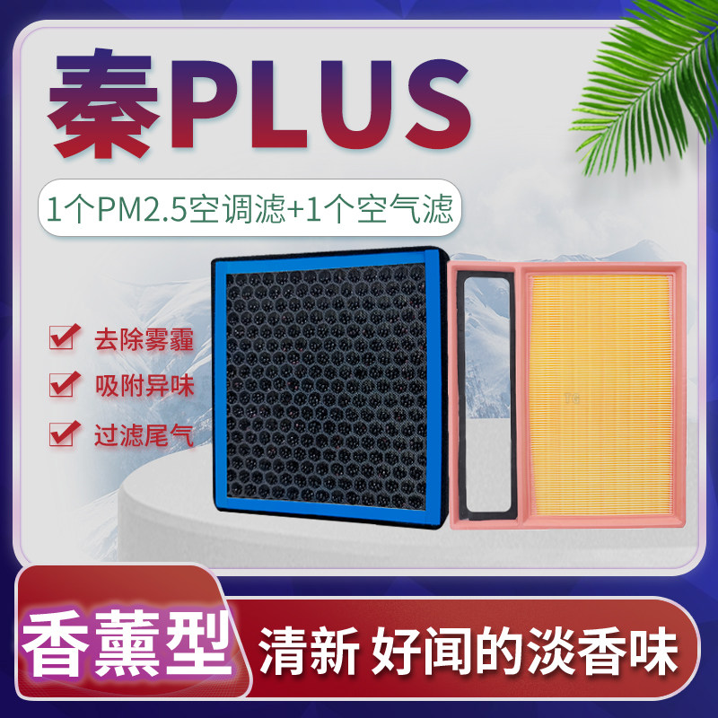 香薰空调滤芯空气格原厂原装升级