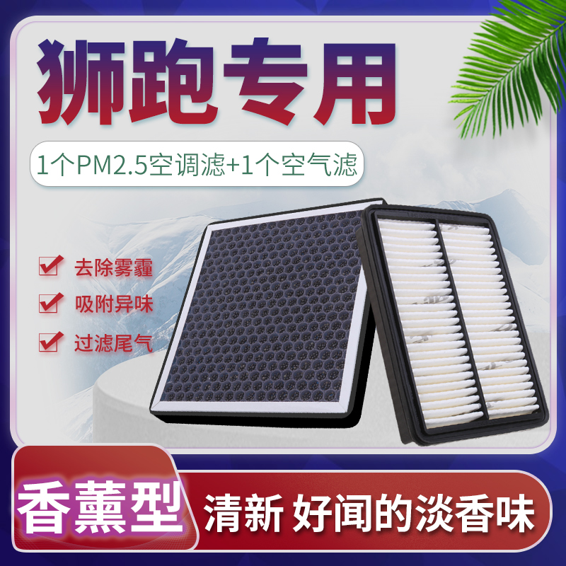 适配起亚狮跑空气滤芯空调格原厂升级活性炭汽车保养香薰滤清器