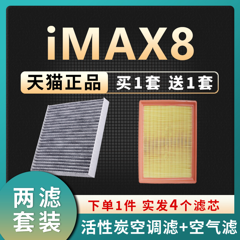 买一套送一套（发4个滤芯）