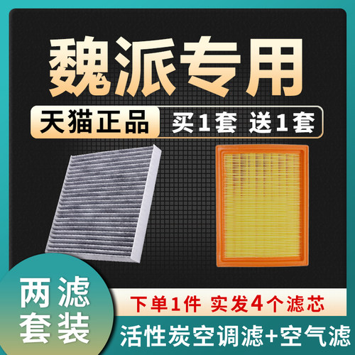 买一送一（共发4个滤芯）
