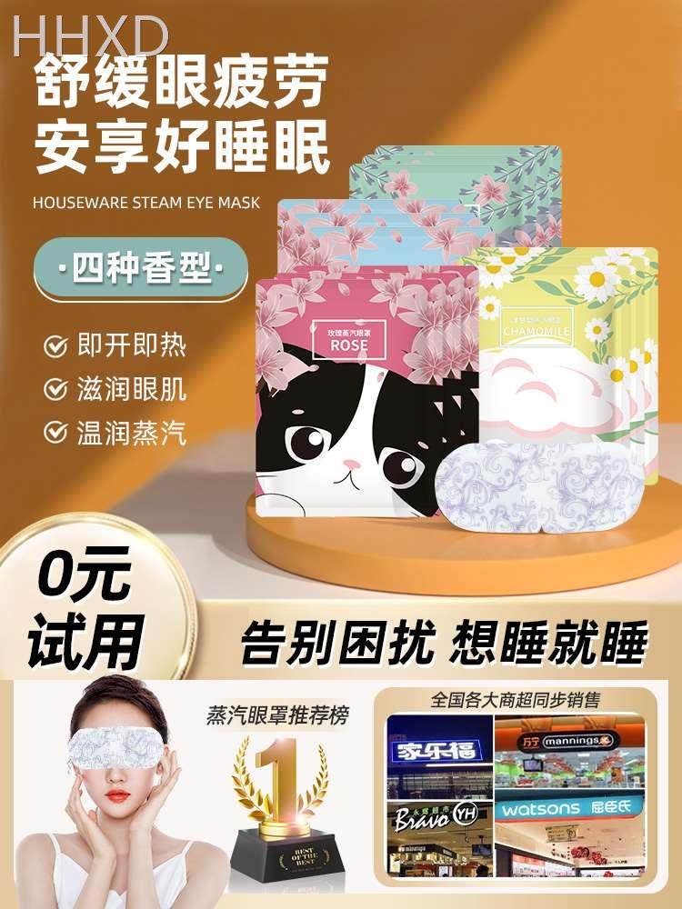 佳绮推荐蒸汽眼罩缓解疲劳干涩学生专用睡觉遮光男女护眼发热眼贴