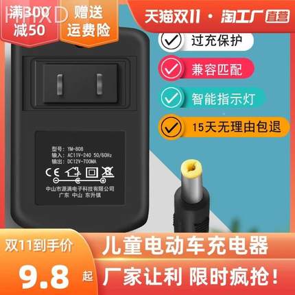 儿童电动车充电器通用童车摩托玩具汽车圆孔6V12V蓄电池适配遥控