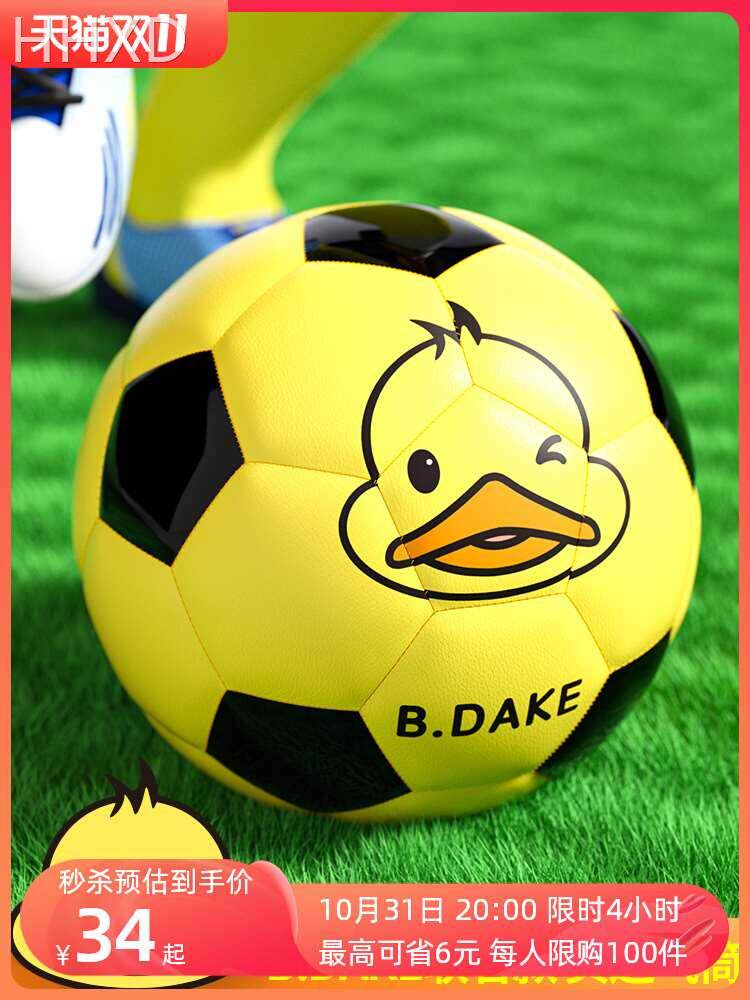 恒博黄鸭足球儿童小学生专用球3号4号5号成人青少年初中专业训练