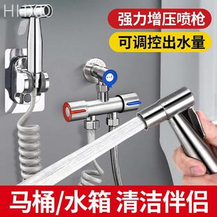 马桶冲洗喷****水龙头妇洗器喷头厕所卫生间冲水****伴侣高压增压家用