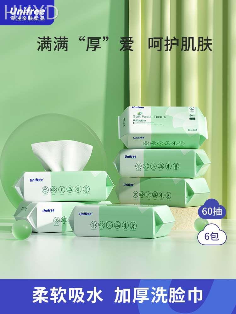 unifree棉柔巾60抽*6婴儿一次性洗脸巾女加厚家用洗脸擦面洁面巾