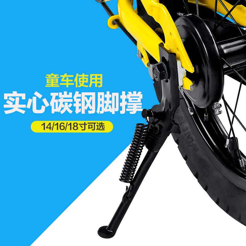 儿童车撑脚架自行车脚撑子支撑脚支架14/16/18寸单车站脚架停车架