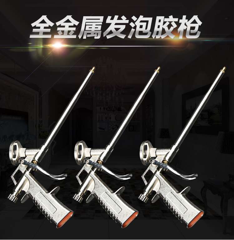 嘉施路全金属聚氨酯泡沫填缝剂胶枪发泡剂清洗剂喷枪泡沫胶专用枪