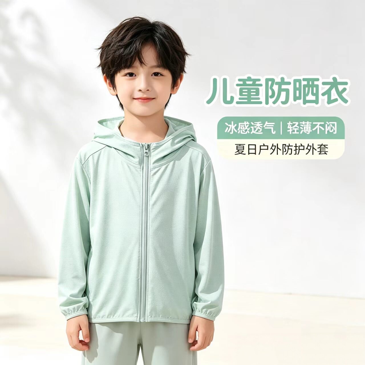 儿童防晒衣轻薄女童男童夏季