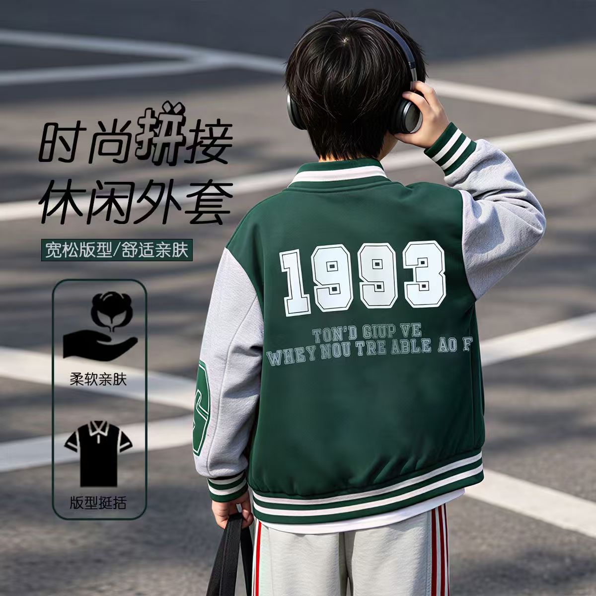 男童外套春装2026新款韩版儿童