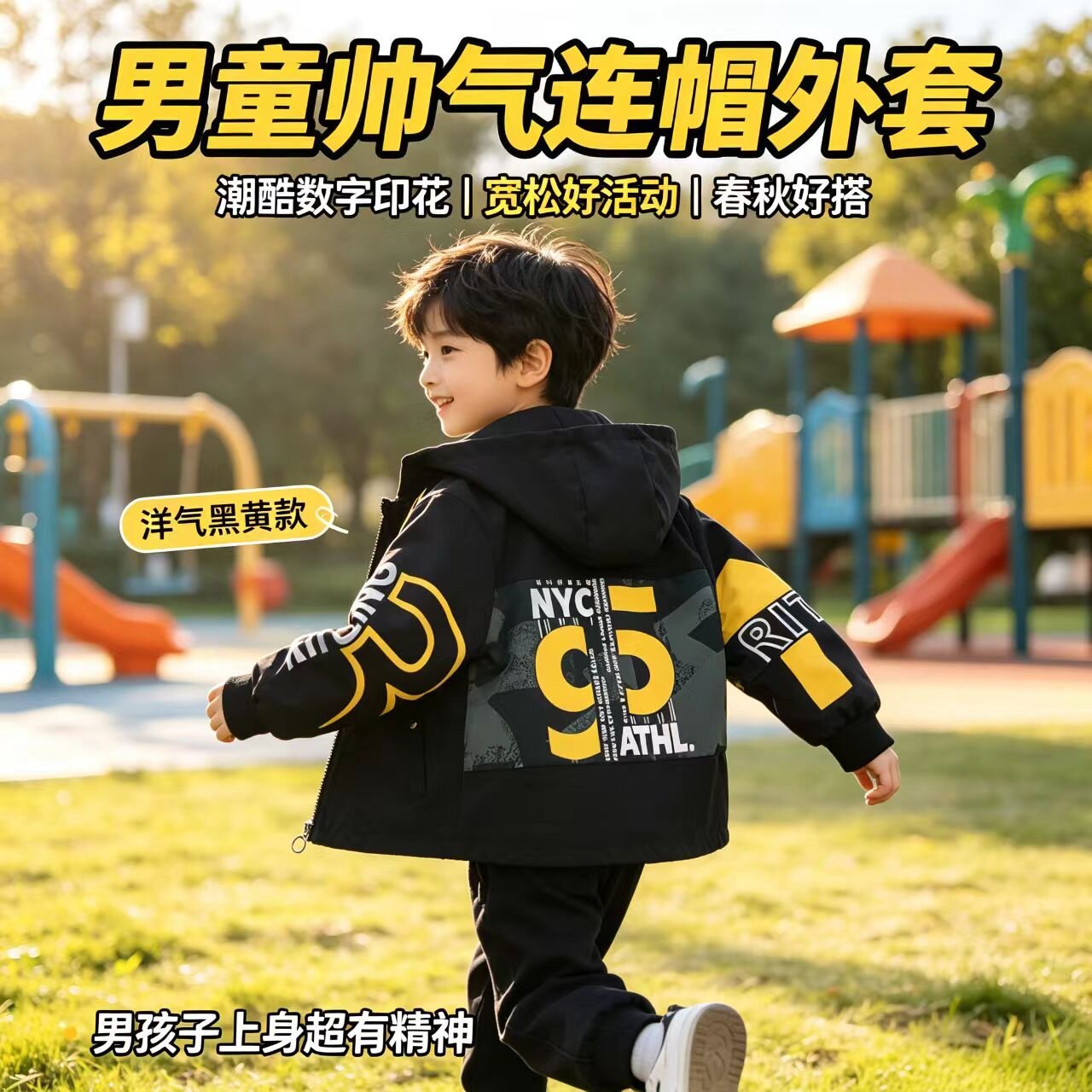 儿童装男童春秋装外套2026新款