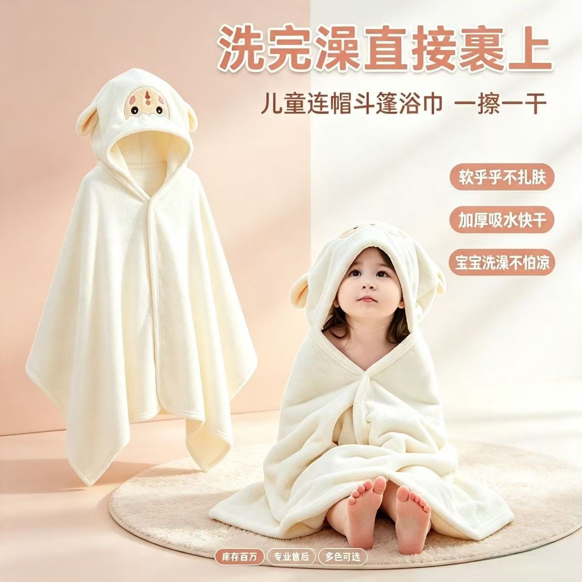 儿童浴巾可穿可裹带帽斗篷浴袍