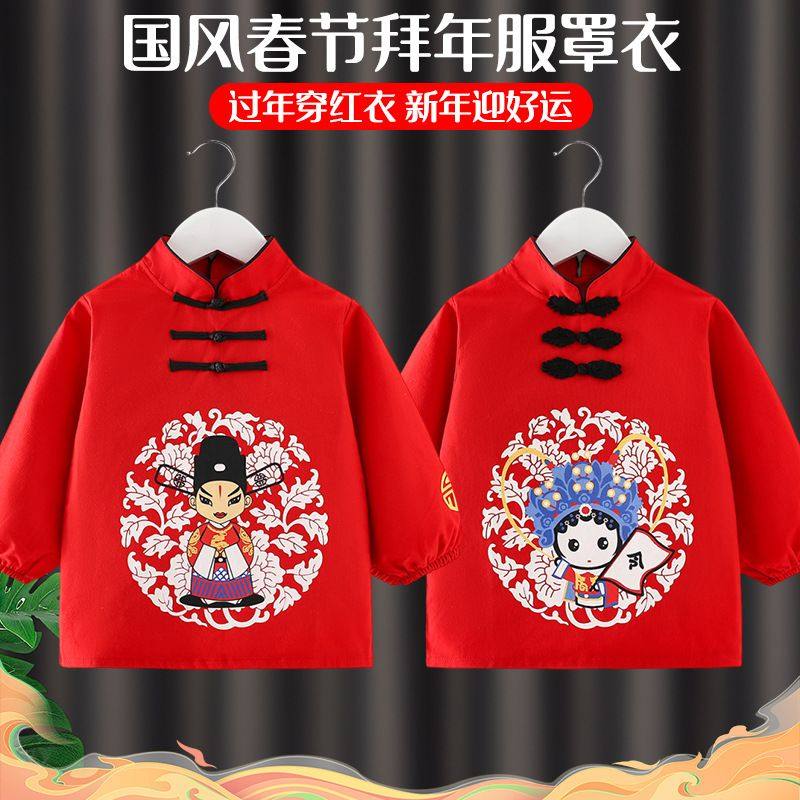 罩衣儿童秋冬新年拜年服外穿防水防脏宝宝吃饭婴儿洋气男女孩长袖,童装/婴儿装/亲子装,反穿衣/罩衣,淘宝优惠券,粉丝福利购,淘宝优惠卷