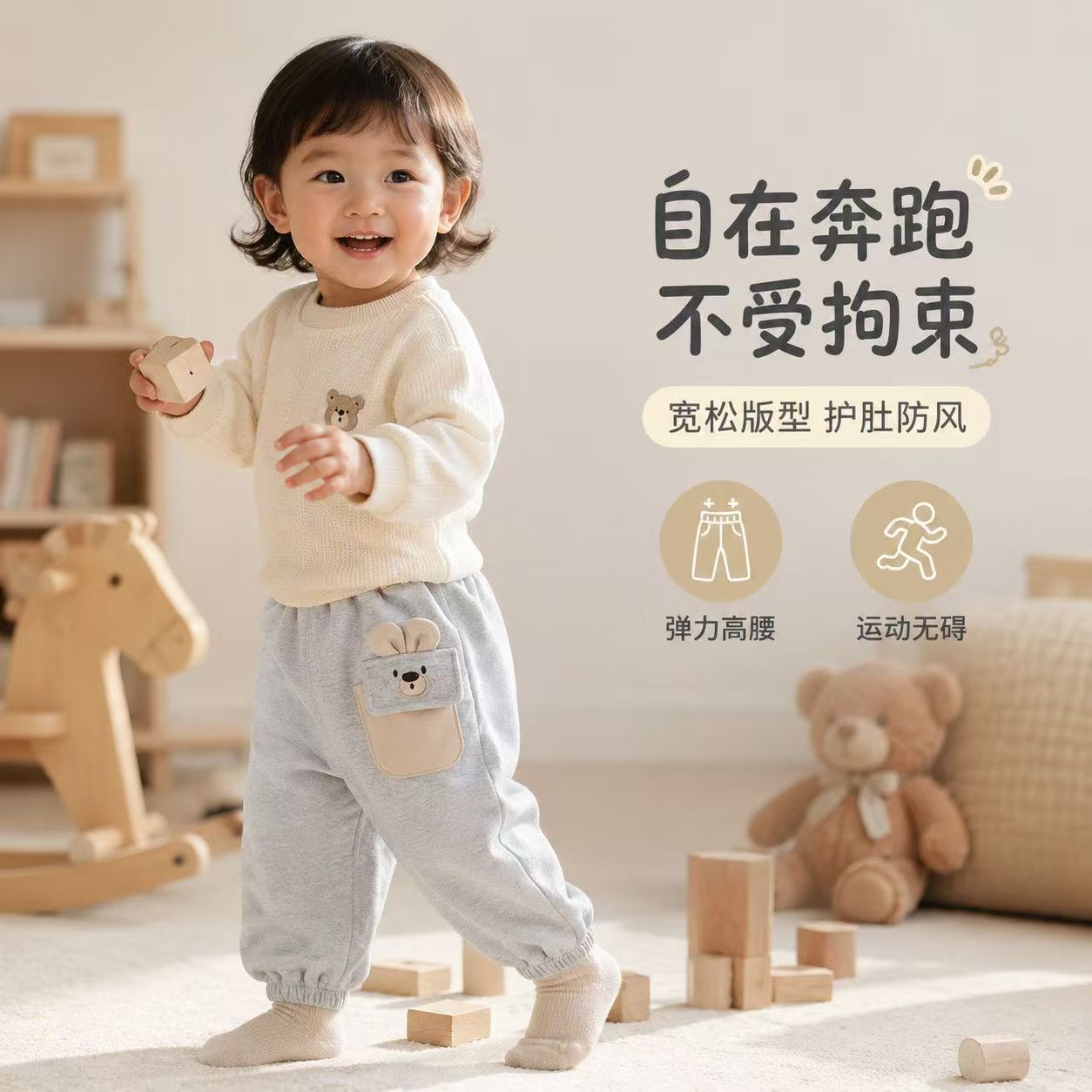 宝宝秋季卫裤小童春秋季儿童