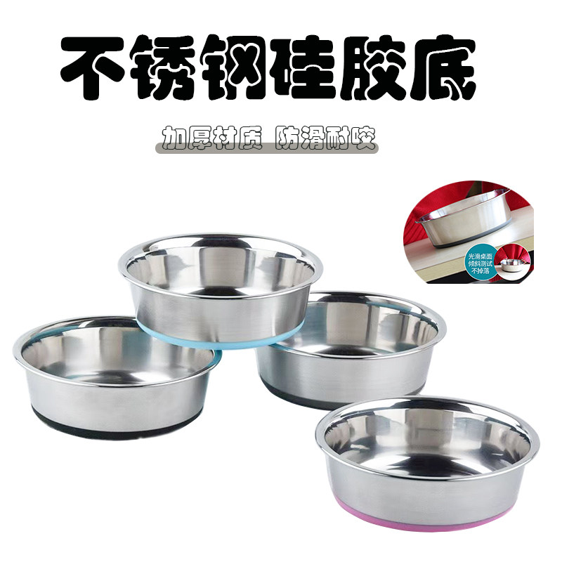 加厚不锈钢硅胶底防滑狗盆狗碗耐用猫碗宠物食盆多尺寸宠物碗水碗