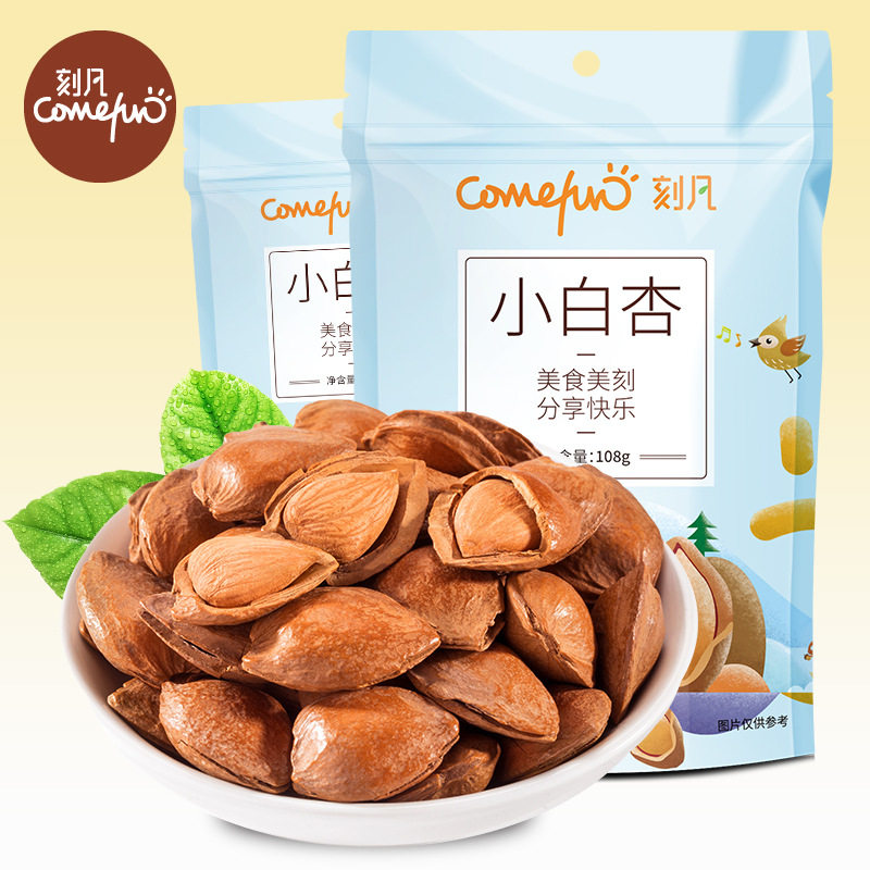 刻凡开口杏仁108g袋装多sku笑口杏仁小银杏白杏核坚果零食