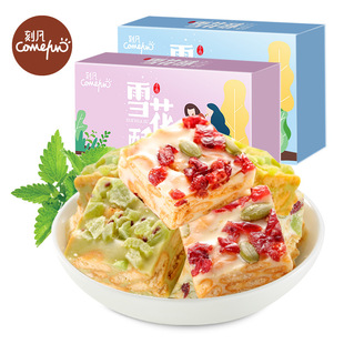 刻凡雪花酥208g盒装多suk糕点沙琪玛休闲办公零食品