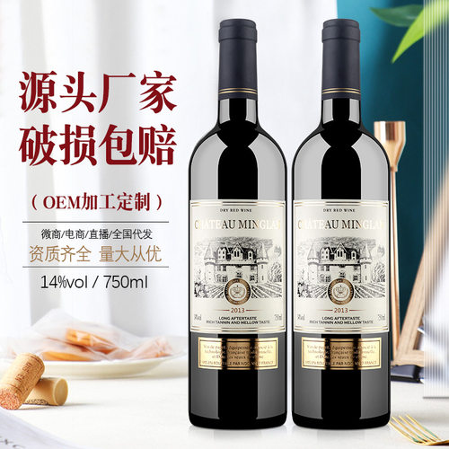 干红葡萄酒厂家750ml整箱装14度赤霞珠酒水工厂现货红酒