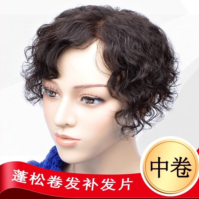 六嘟真发修层次蓬松逼真女卷发片