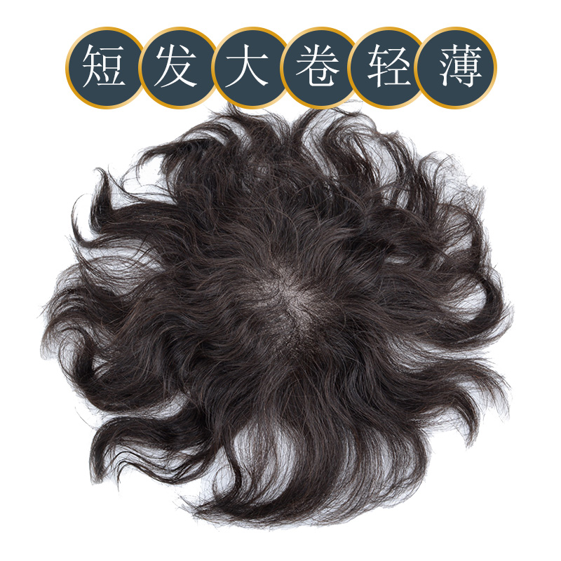 六嘟短發大卷紋理蓬松卷發片