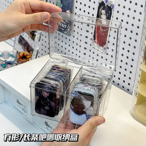 长方形吧唧收纳盒徽章谷子置物盒