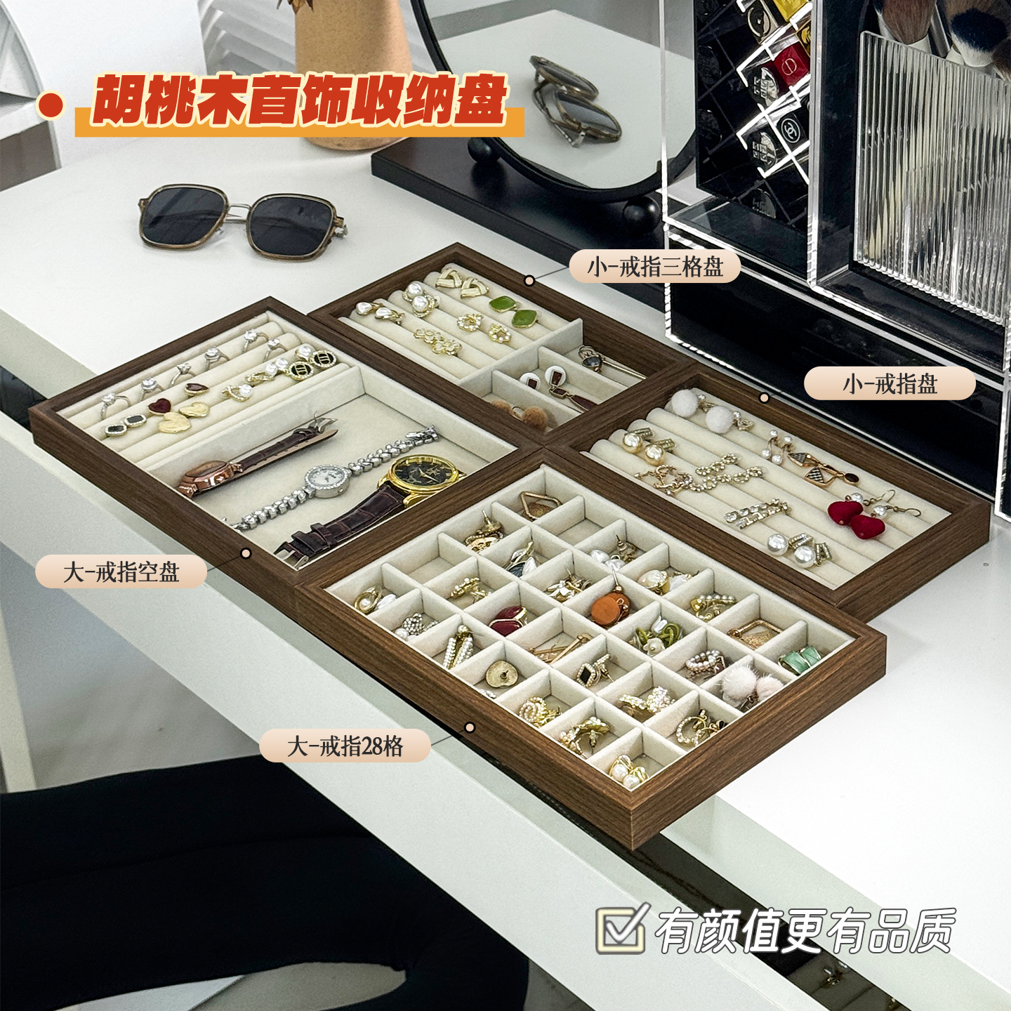 高档绒布大容量首饰托盘收纳盘