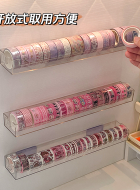 手账胶纸带壁挂式收纳盒书桌面收纳长方形透明分隔盒空间整理神器