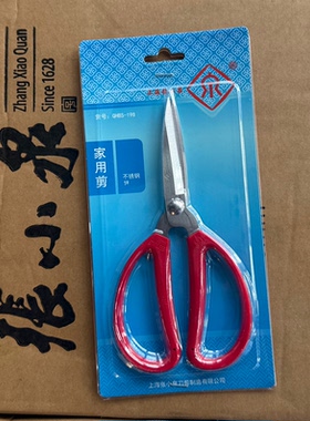 上海张小泉泉字牌家用剪刀塑柄不锈钢民用厨房剪纸红色剪QHBS-198
