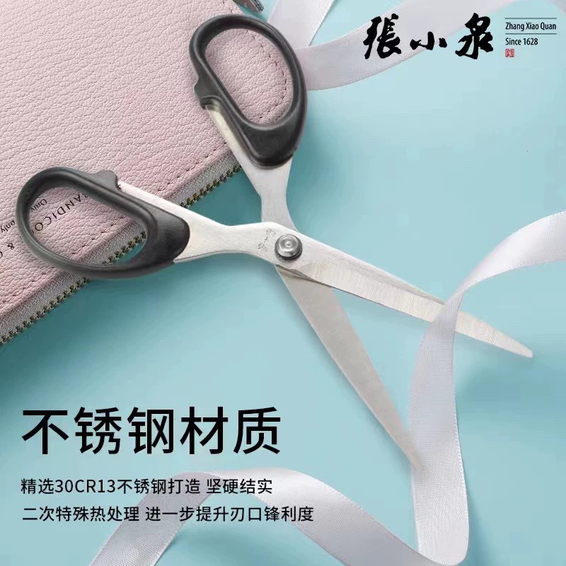 【亏本清仓】张小泉SS-140剪刀