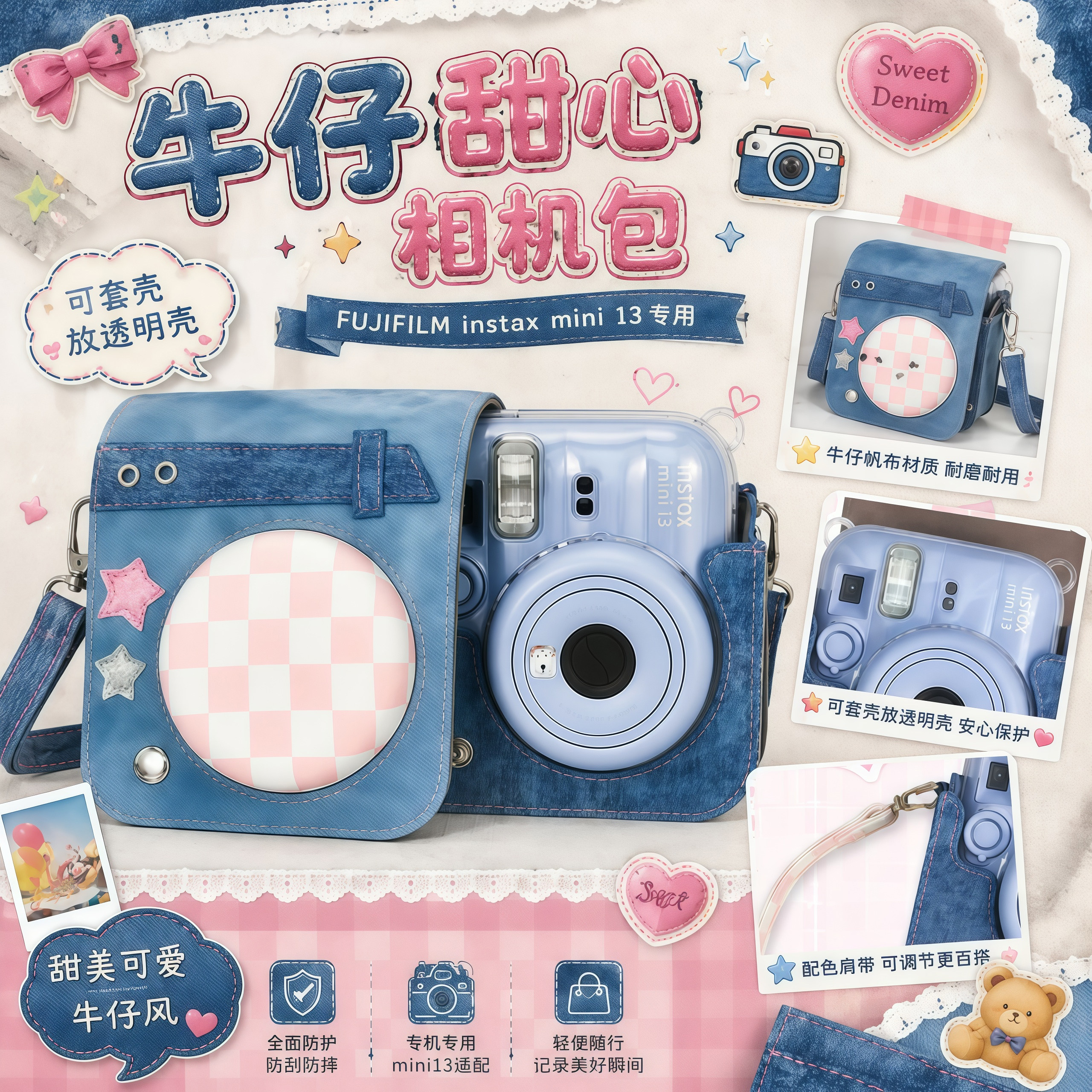 拍立得mini13牛仔帆布可爱相机包图片