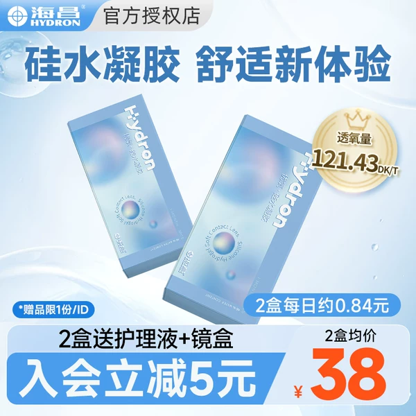 Товары от 亮视隐形眼镜专营店