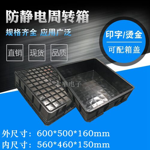 周转箱厂家直销外尺寸600*500*160mm内尺寸560*460*150mm