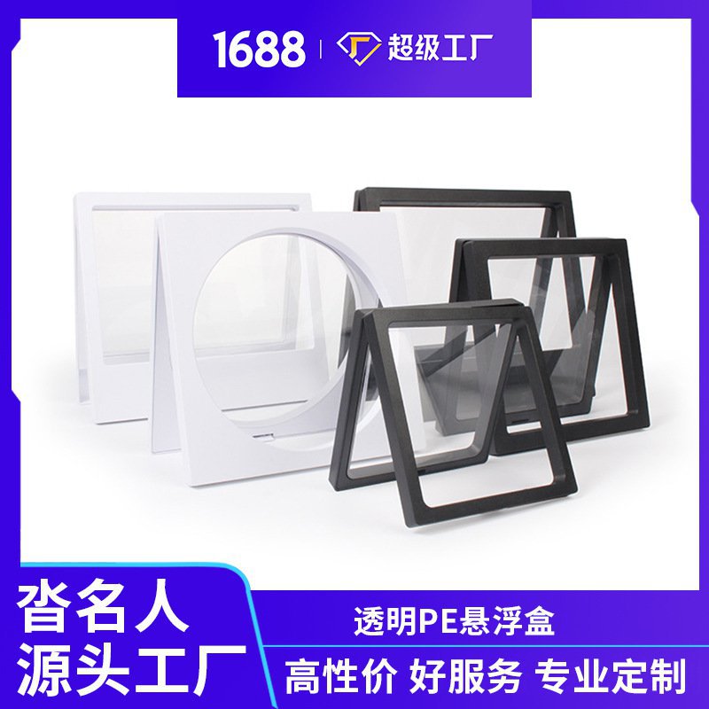 透明PE悬浮盒薄膜盒展示盒珠宝饰品盒手链包装手镯摆放盒首饰盒