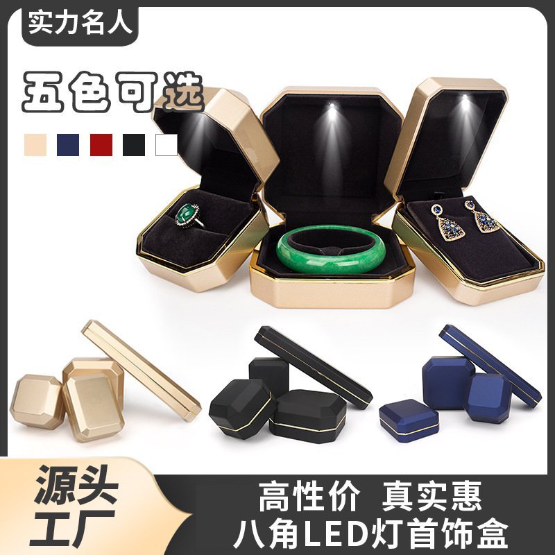 LED灯创意 首饰盒珠宝礼品盒戒指盒吊坠项链盒手镯盒饰品盒包装盒