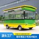 摆摊餐车电动四轮夜市地摊车商用移动摆摊餐车多功能车