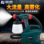 电动喷漆枪 墙涂料喷枪 多功能喷涂料电动喷枪 高性能工程家装
