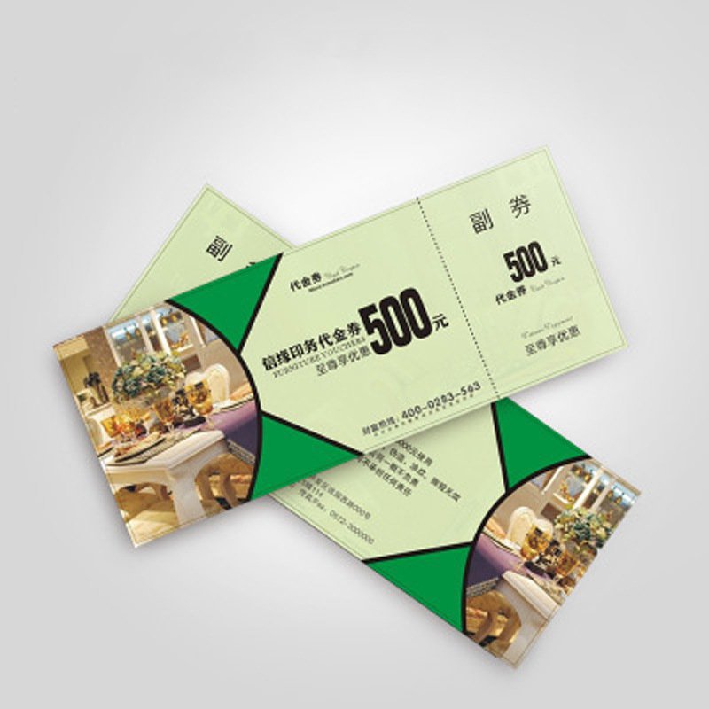 优惠券定制印刷代金券制作抵用券会员卡体验卡门票入场券免费设计