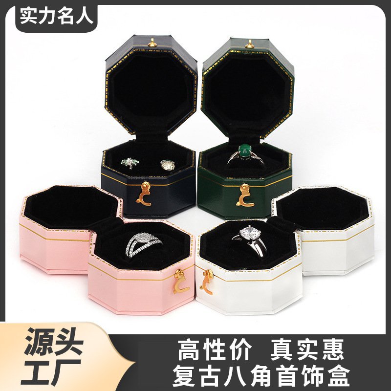 复古八角纸盒精美戒指盒首饰盒翻盖吊坠盒耳钉项链盒皮革饰品盒