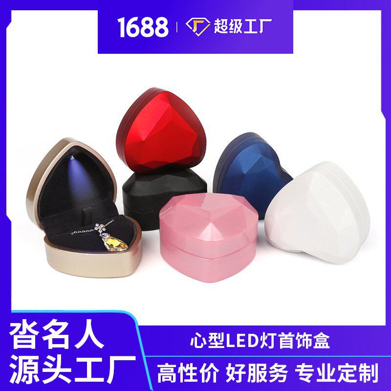 心型带灯耳钉首饰盒珠宝盒礼品盒首饰包装