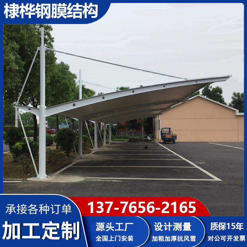 膜结构停车棚户外汽车棚自行车棚景观棚张拉膜电动车棚棚遮阳雨棚