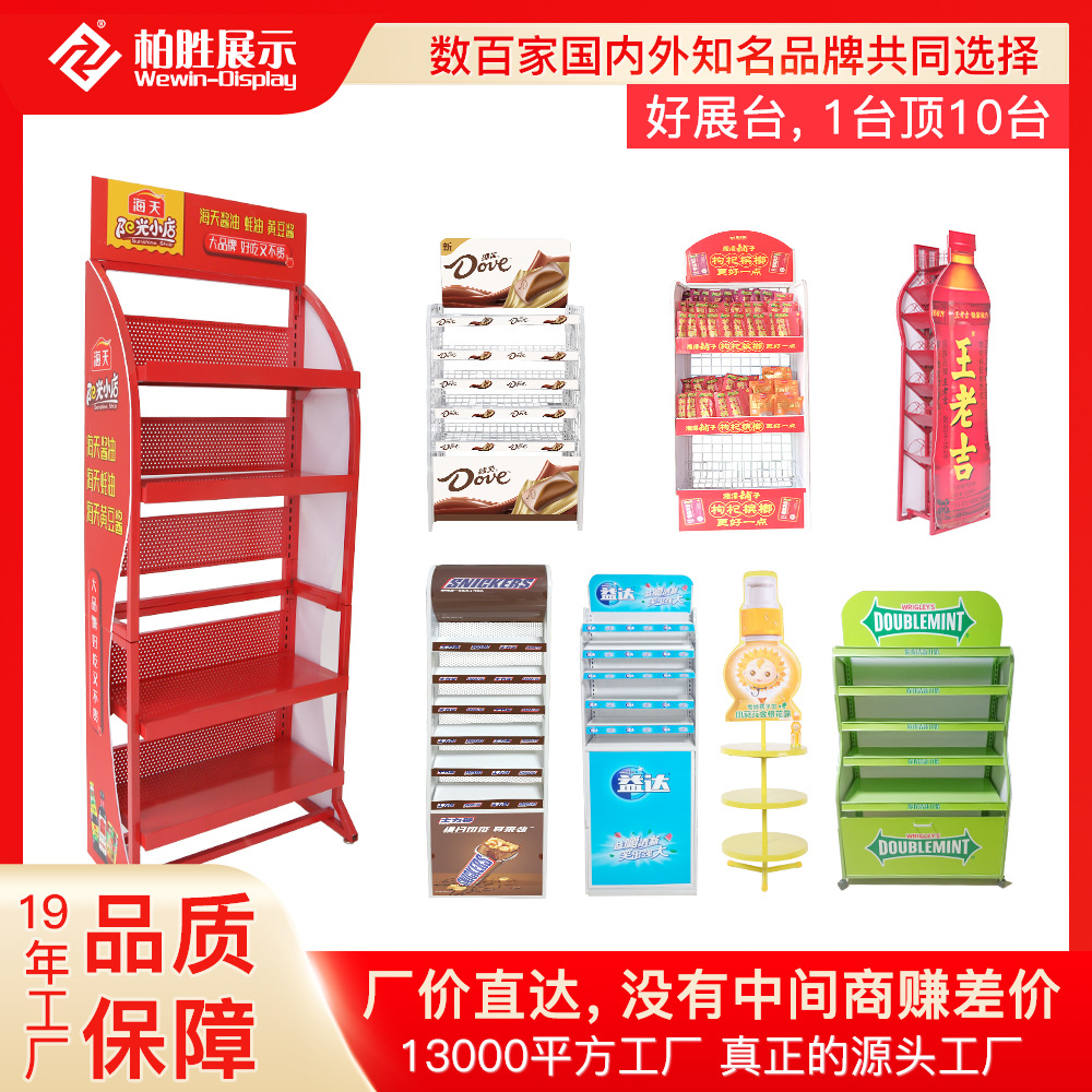 超市槟榔展架金属陈列架置物架 便利店小货架展示架定制
