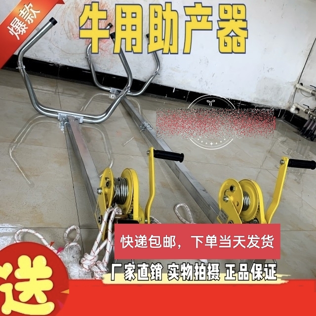 畅销加厚牛用助产器  母牛助产器  奶牛接生工具助产器牛用牛助产