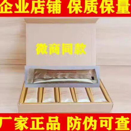 膳元气咖啡固体饮料人参蛹虫草咖啡玛咖正品微商同款男性滋补品