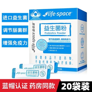 冻干粉汤臣倍健益倍适life 益生菌粉20袋调理肠道菌群益生元 space