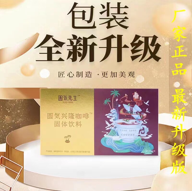膳元气咖啡多肽京无双润滋林虫草咖啡比戈咖啡郎必威大鼻牛爱情果
