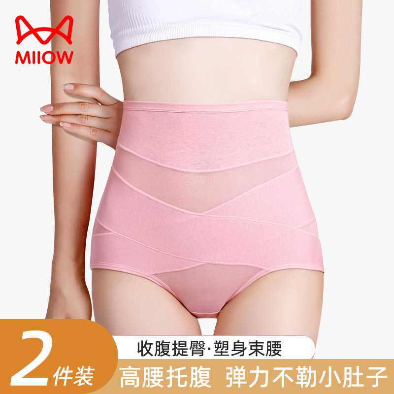 猫人高腰内裤女收腹提臀纯棉抗菌透气塑身束腰收小肚子三角短裤