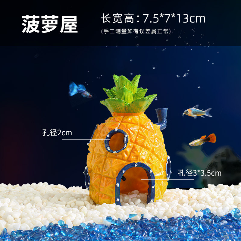 仿真珊瑚菠萝屋鱼缸装饰品假树水族箱躲避屋摆件布景懒人造景套餐