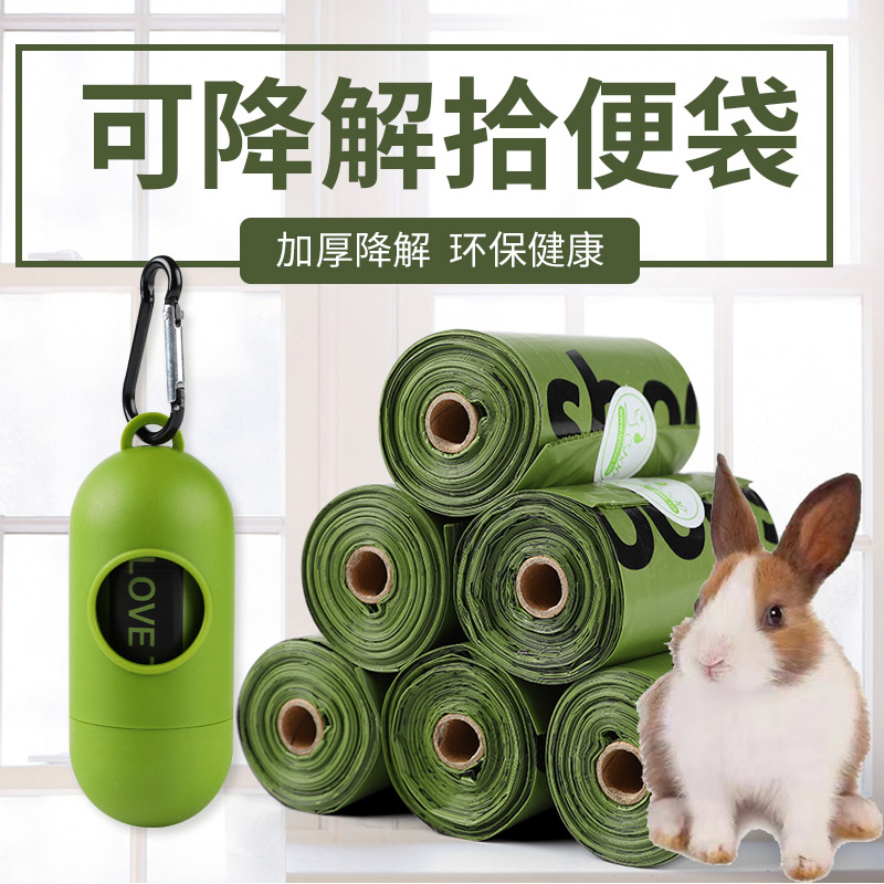 拾便袋捡屎袋垃圾袋可降解分配器