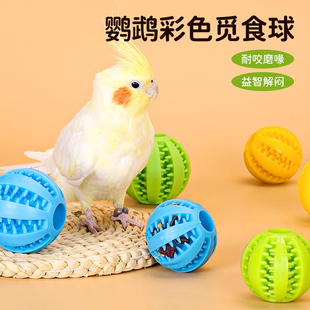 鹦鹉玩具用品啃咬娱乐解闷玩具虎皮牡丹玄凤鸟笼配件自嗨手养互动