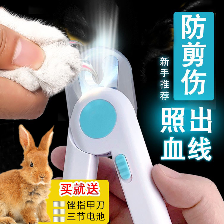 兔子指甲剪磨爪子防抓伤剪指甲